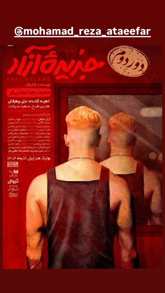  جدید ترین استوری اینستاگرام عباس جمشیدی فر