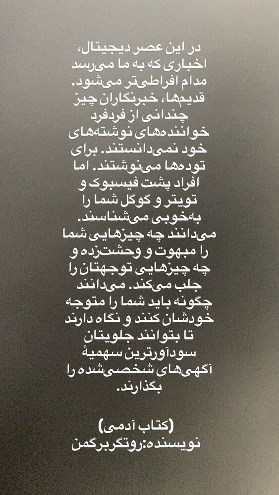  جدید ترین استوری اینستاگرام عباس جمشیدی فر