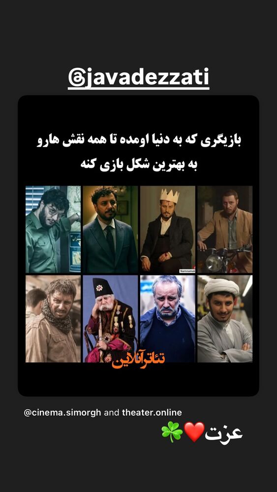  جدید ترین استوری اینستاگرام عباس جمشیدی فر