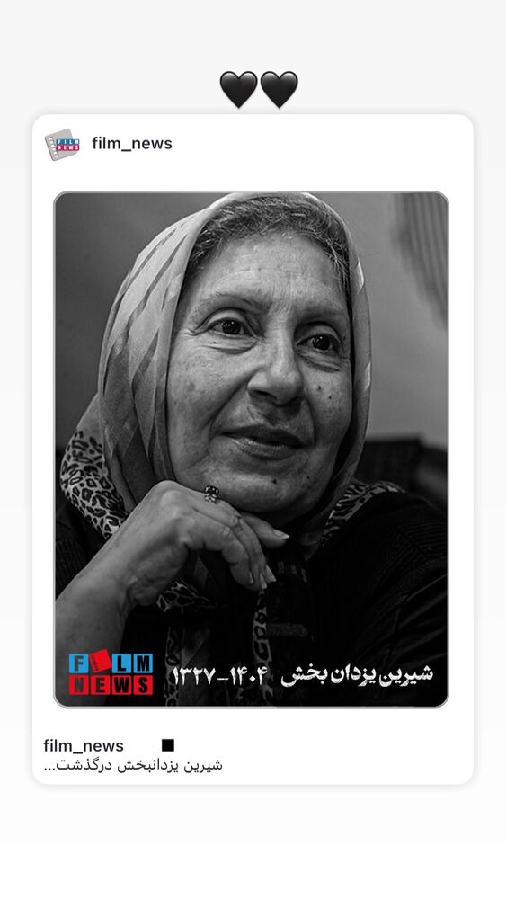  جدید ترین استوری اینستاگرام عباس جمشیدی فر