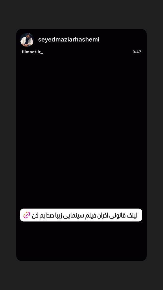  جدید ترین استوری اینستاگرام عباس جمشیدی فر