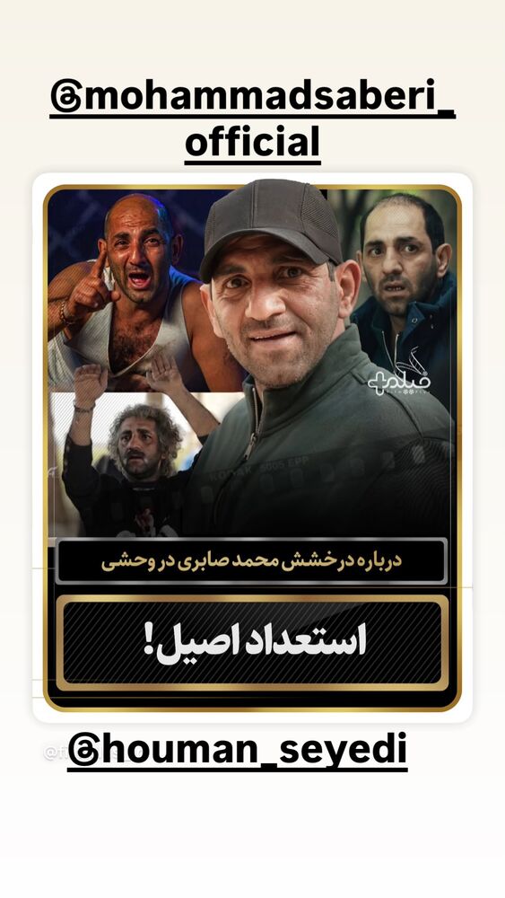  جدید ترین استوری اینستاگرام عباس جمشیدی فر