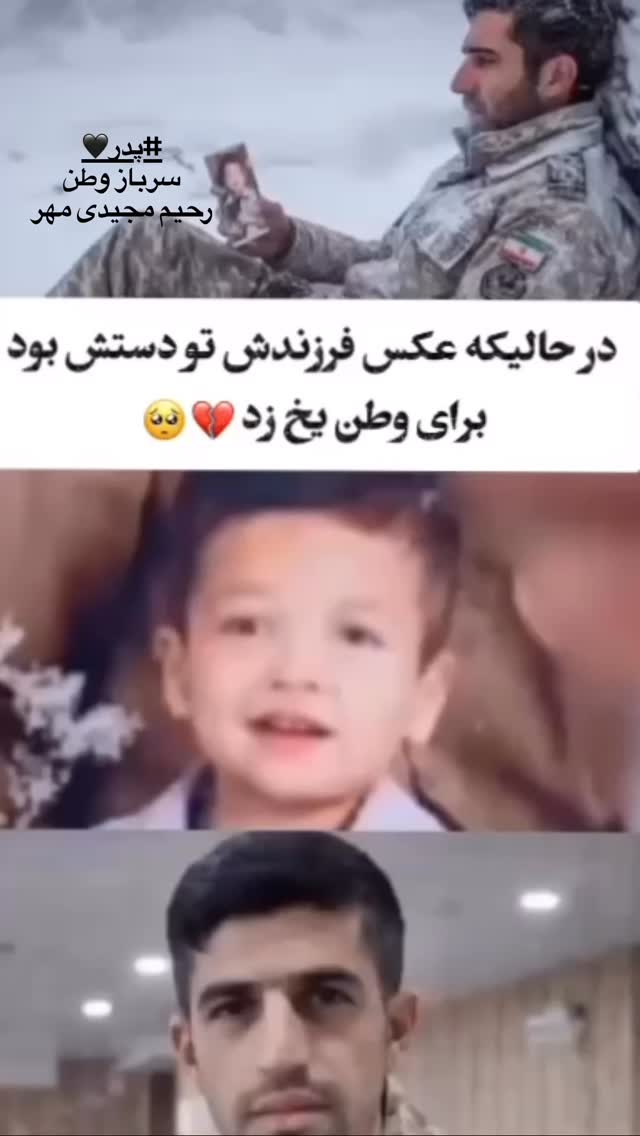  جدید ترین استوری اینستاگرام عباس جمشیدی فر