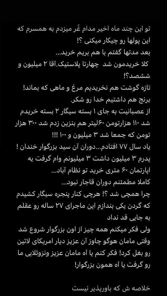  جدید ترین استوری اینستاگرام عباس جمشیدی فر