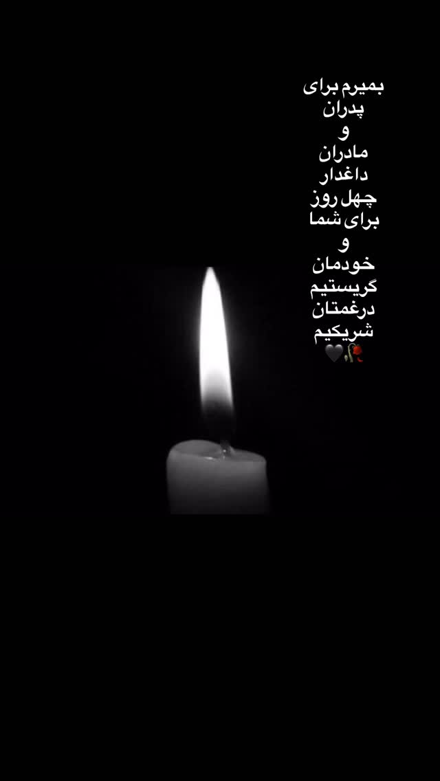  جدید ترین استوری اینستاگرام عباس جمشیدی فر
