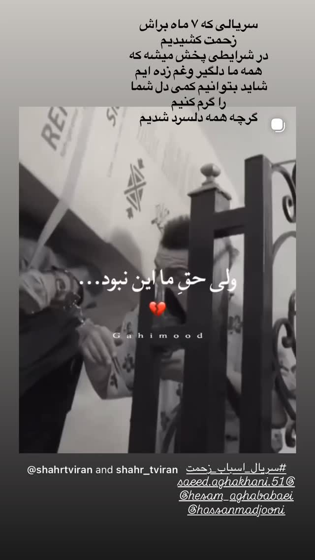  جدید ترین استوری اینستاگرام عباس جمشیدی فر