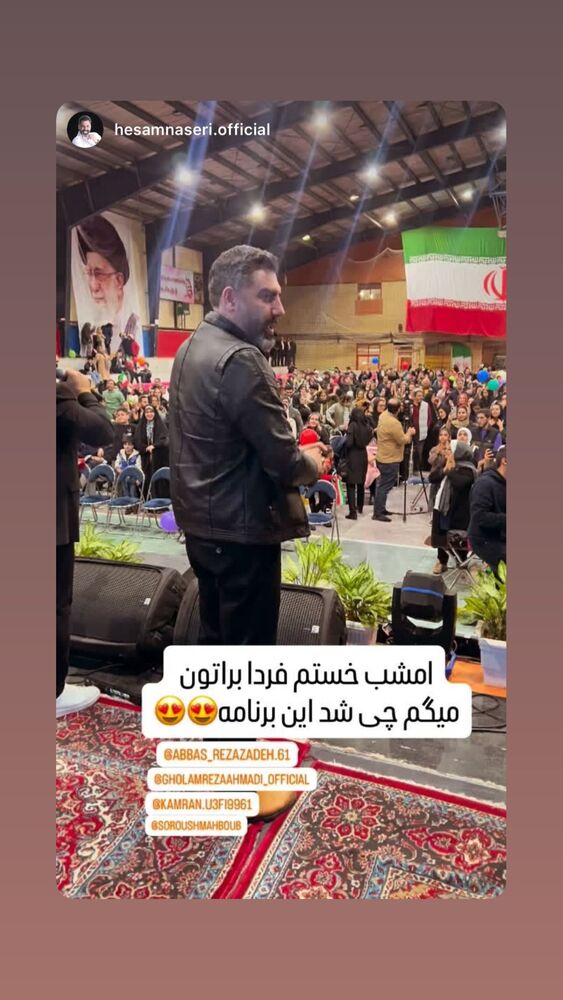  جدید ترین استوری اینستاگرام عباس رضازاده