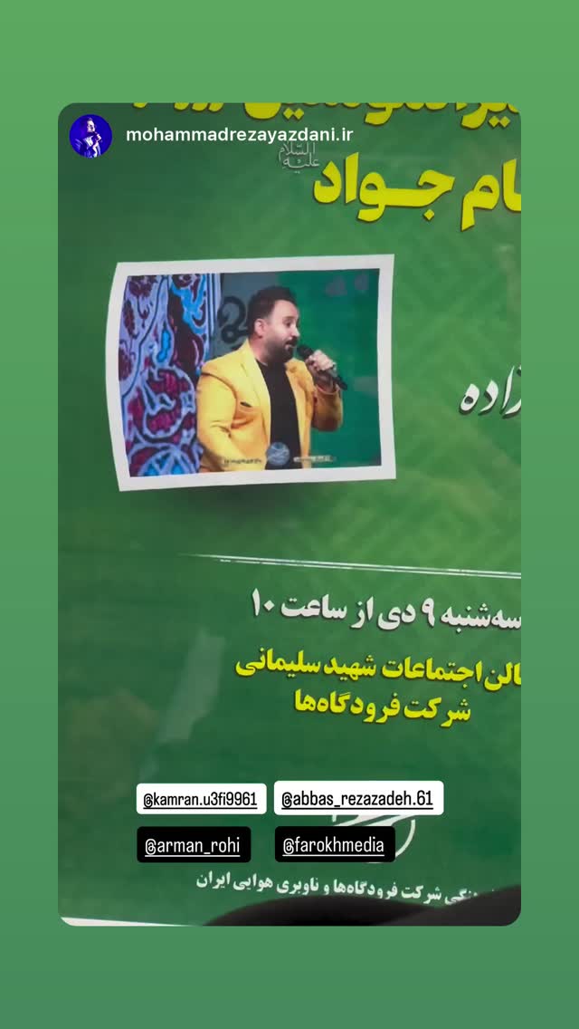  جدید ترین استوری اینستاگرام عباس رضازاده