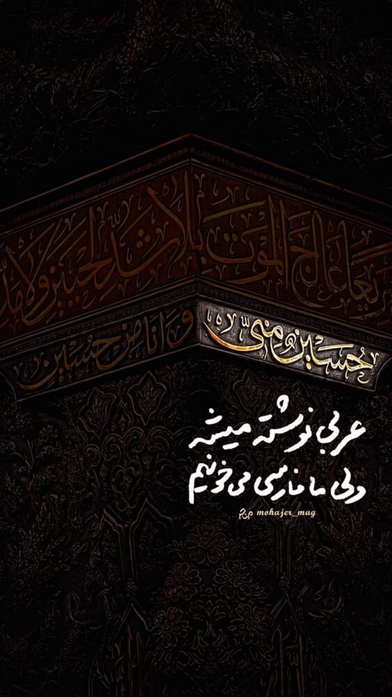  جدید ترین استوری اینستاگرام شيخ عباس صراف