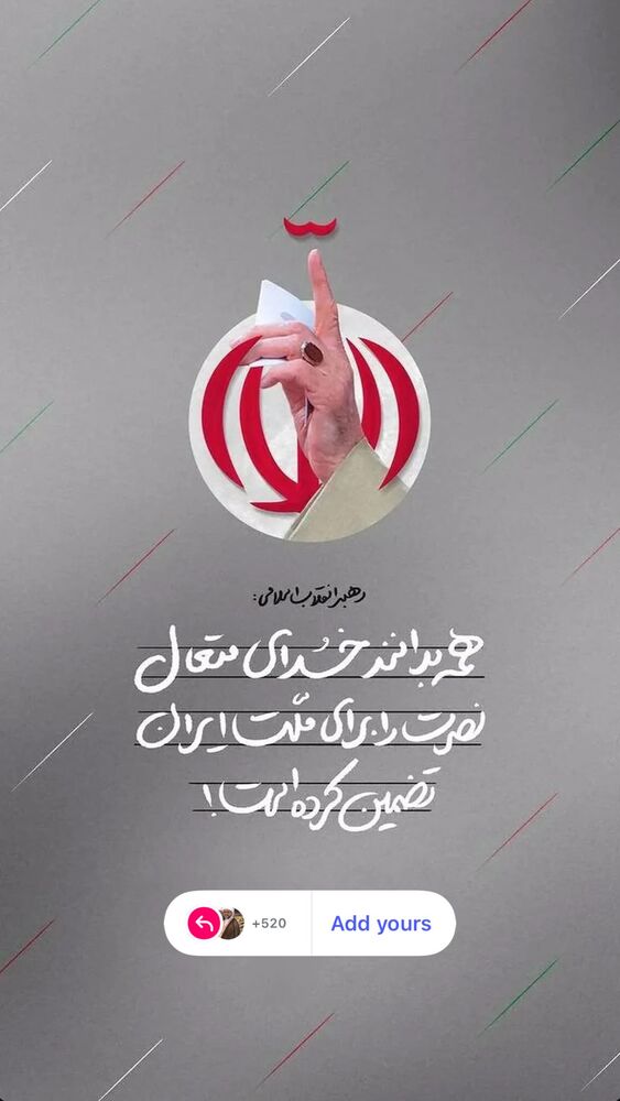  جدید ترین استوری اینستاگرام شيخ عباس صراف