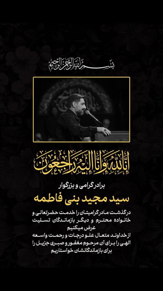  جدید ترین استوری اینستاگرام شيخ عباس صراف