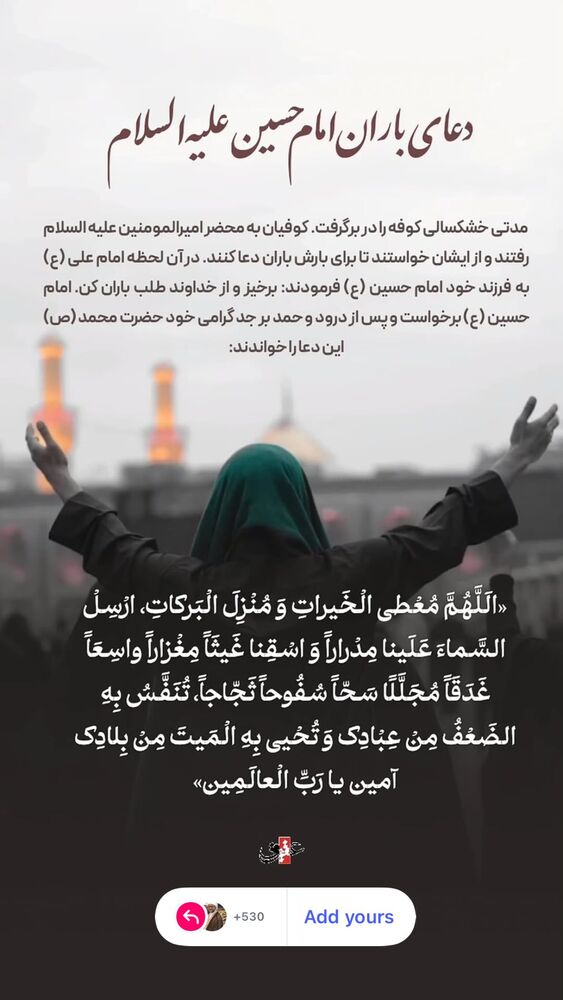  جدید ترین استوری اینستاگرام شيخ عباس صراف