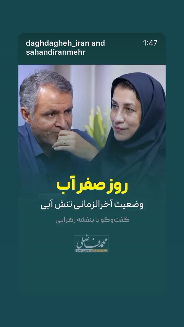  جدید ترین استوری اینستاگرام عباس امینی