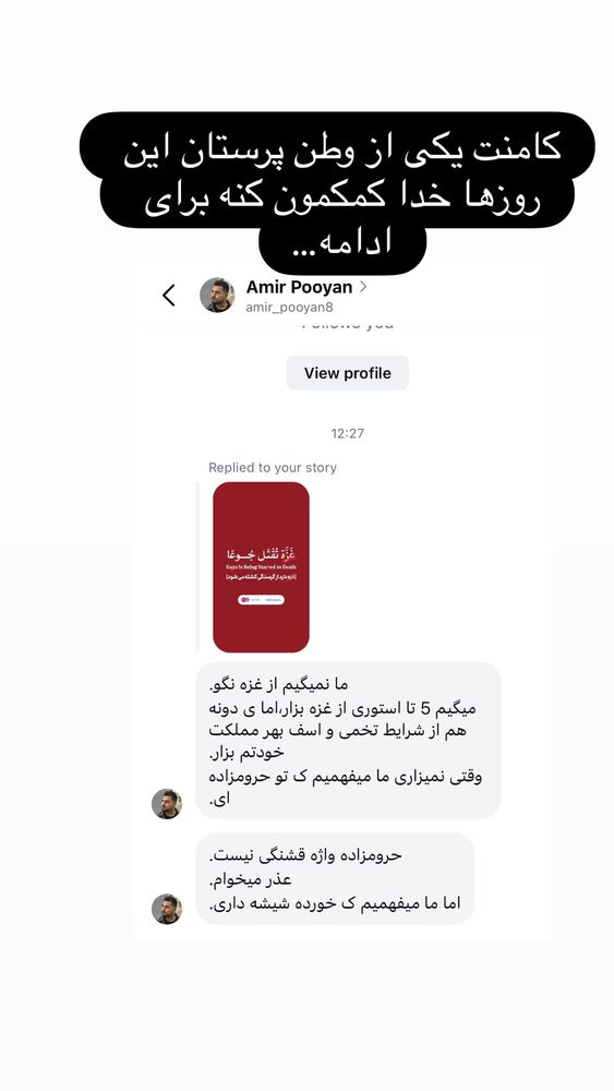  جدید ترین استوری اینستاگرام عباس امینی