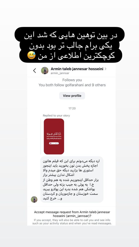  جدید ترین استوری اینستاگرام عباس امینی