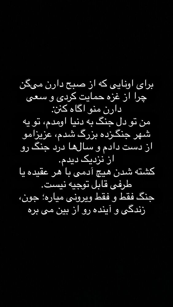  جدید ترین استوری اینستاگرام عباس امینی