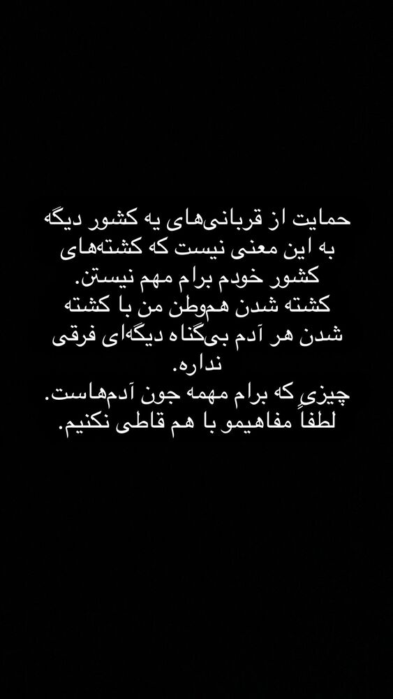  جدید ترین استوری اینستاگرام عباس امینی