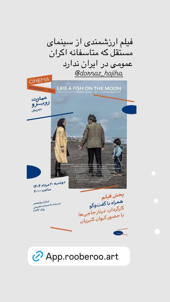  جدید ترین استوری اینستاگرام عباس امینی
