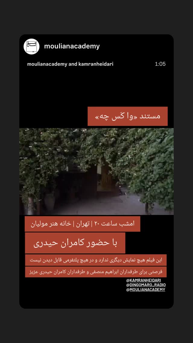  جدید ترین استوری اینستاگرام عباس امینی