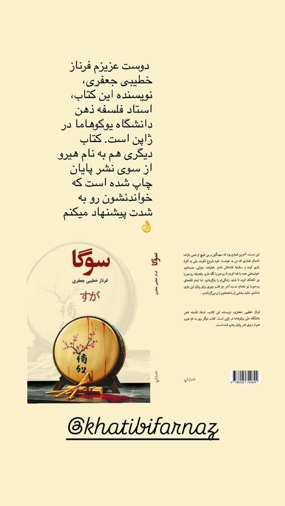  جدید ترین استوری اینستاگرام عباس امینی