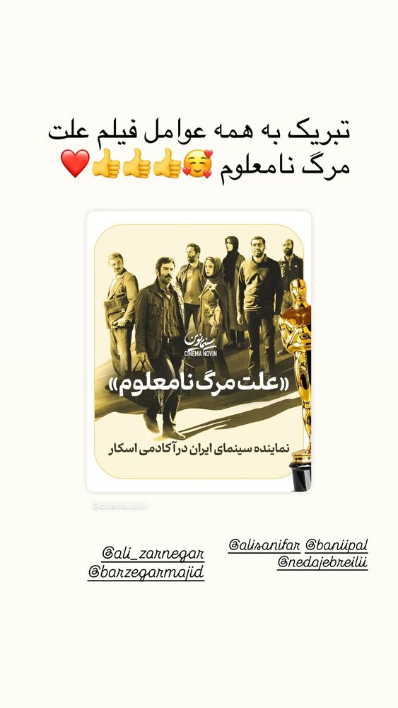  جدید ترین استوری اینستاگرام عباس امینی