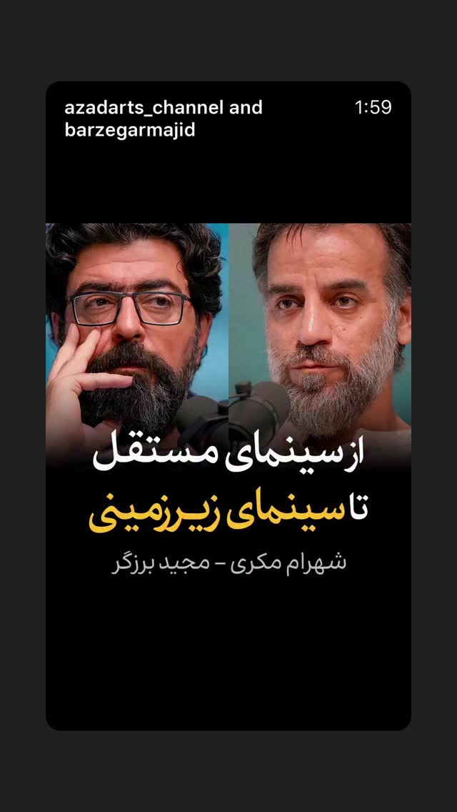  جدید ترین استوری اینستاگرام عباس امینی