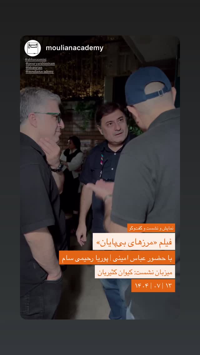  جدید ترین استوری اینستاگرام عباس امینی
