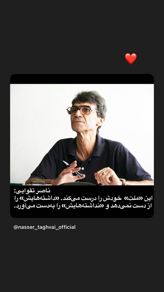  جدید ترین استوری اینستاگرام عباس امینی