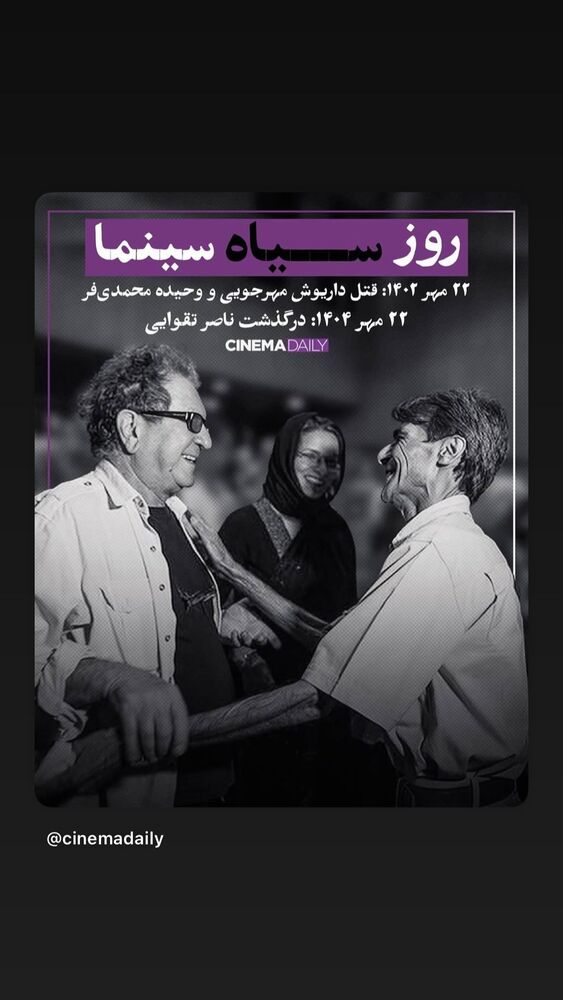 جدید ترین استوری اینستاگرام عباس امینی
