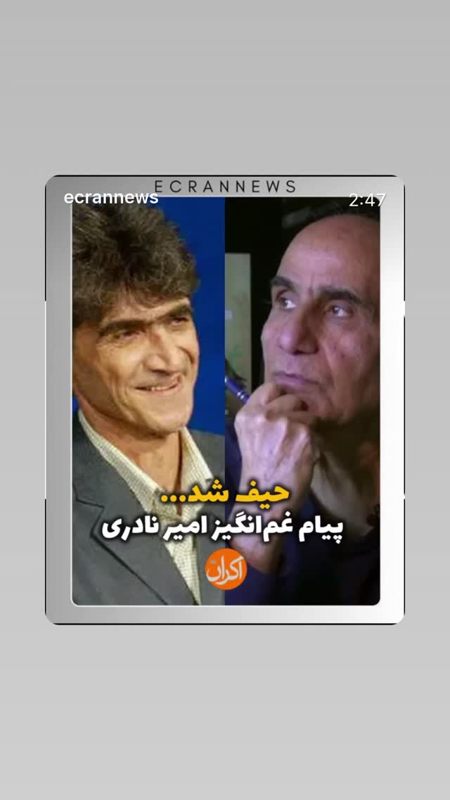  جدید ترین استوری اینستاگرام عباس امینی