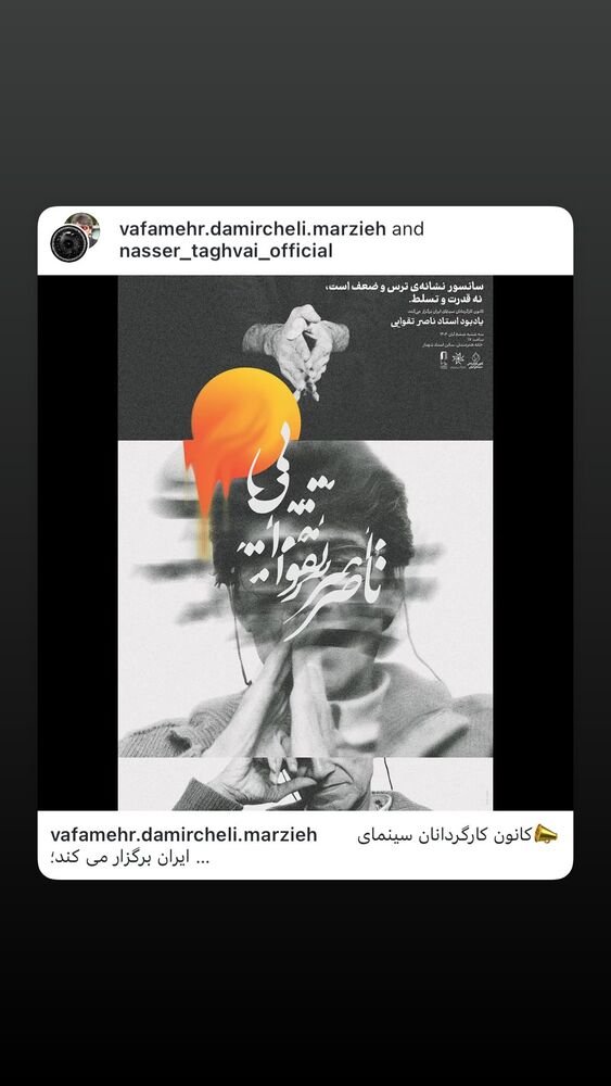  جدید ترین استوری اینستاگرام عباس امینی