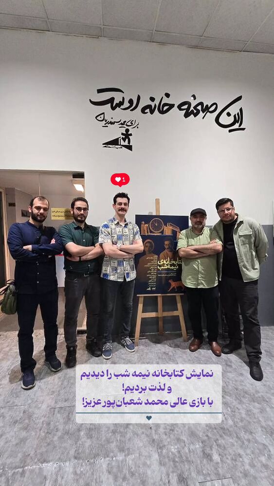  جدید ترین استوری اینستاگرام عباس حسین نژاد