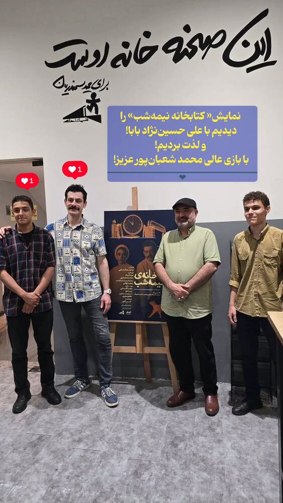  جدید ترین استوری اینستاگرام عباس حسین نژاد