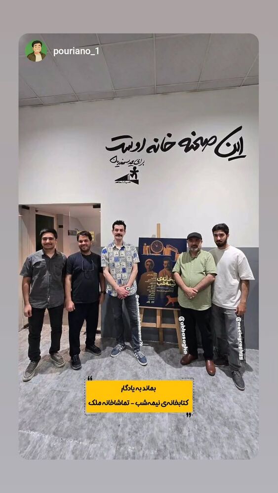  جدید ترین استوری اینستاگرام عباس حسین نژاد