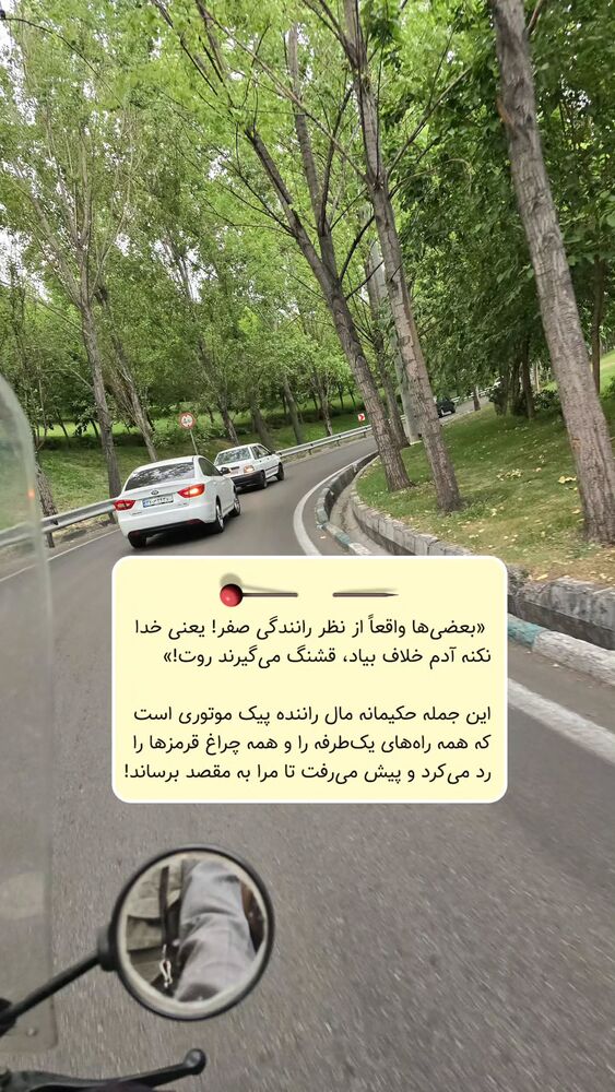  جدید ترین استوری اینستاگرام عباس حسین نژاد
