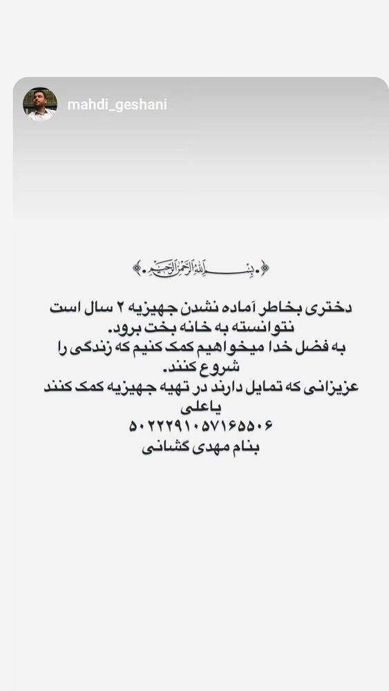  جدید ترین استوری اینستاگرام عباس حسین نژاد