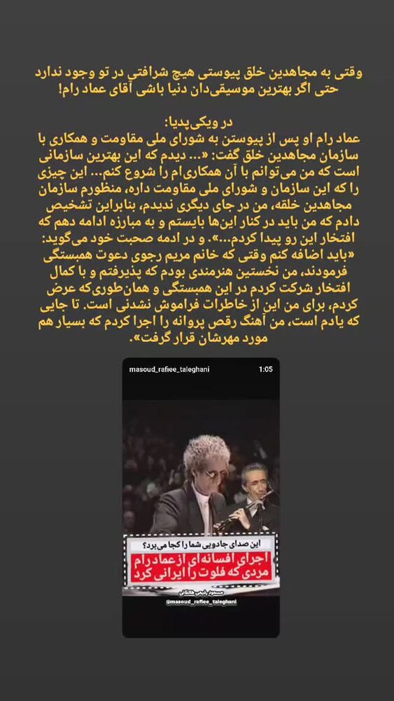  جدید ترین استوری اینستاگرام عباس حسین نژاد