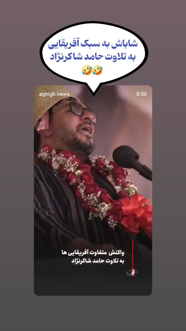 جدید ترین استوری اینستاگرام عباس حسین نژاد