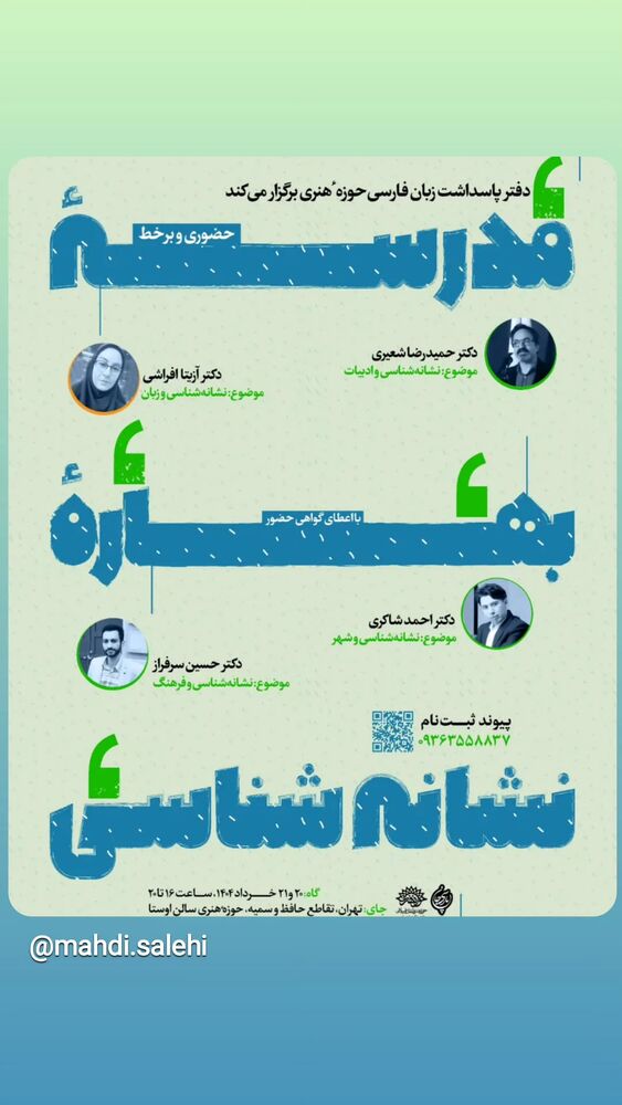  جدید ترین استوری اینستاگرام عباس حسین نژاد