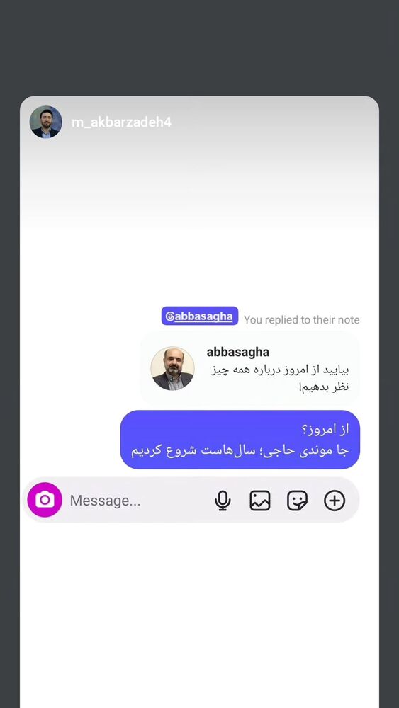  جدید ترین استوری اینستاگرام عباس حسین نژاد