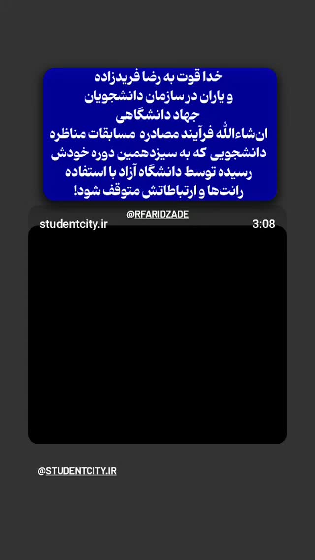  جدید ترین استوری اینستاگرام عباس حسین نژاد