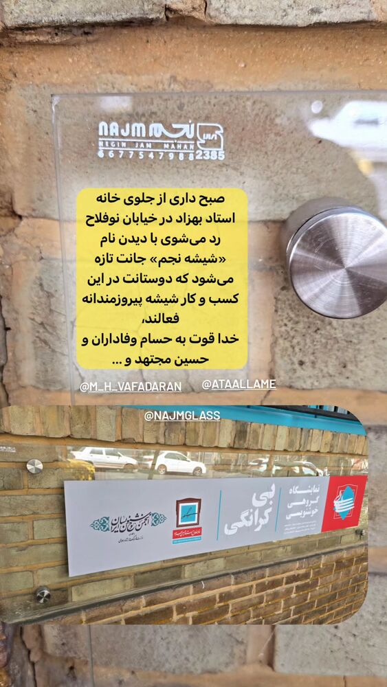  جدید ترین استوری اینستاگرام عباس حسین نژاد