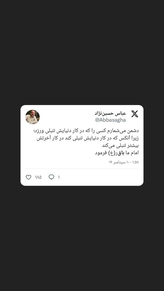  جدید ترین استوری اینستاگرام عباس حسین نژاد