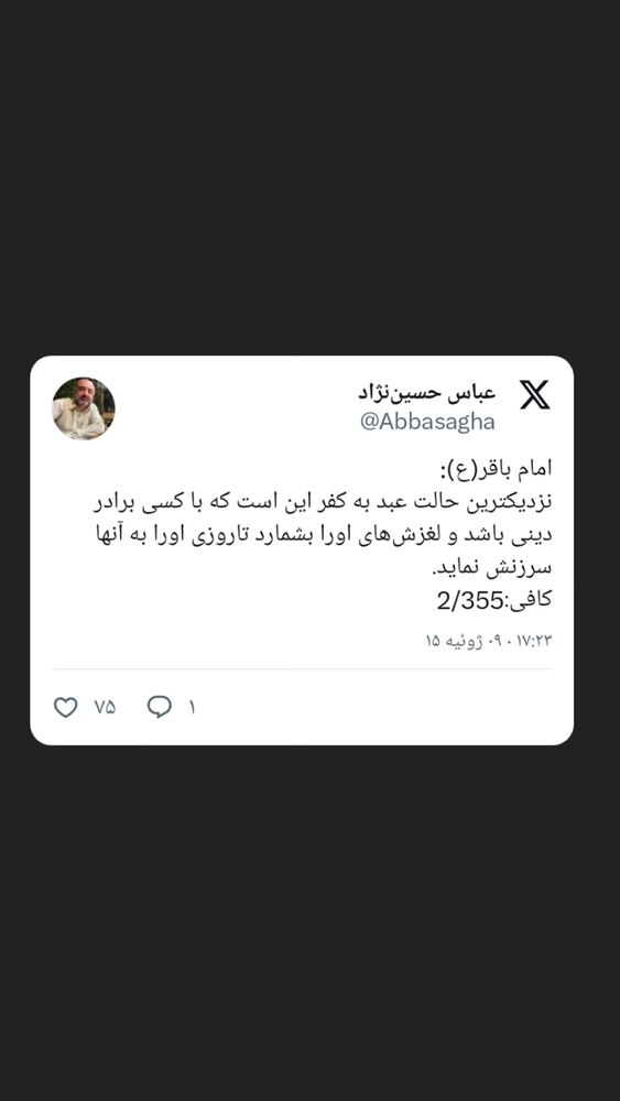  جدید ترین استوری اینستاگرام عباس حسین نژاد