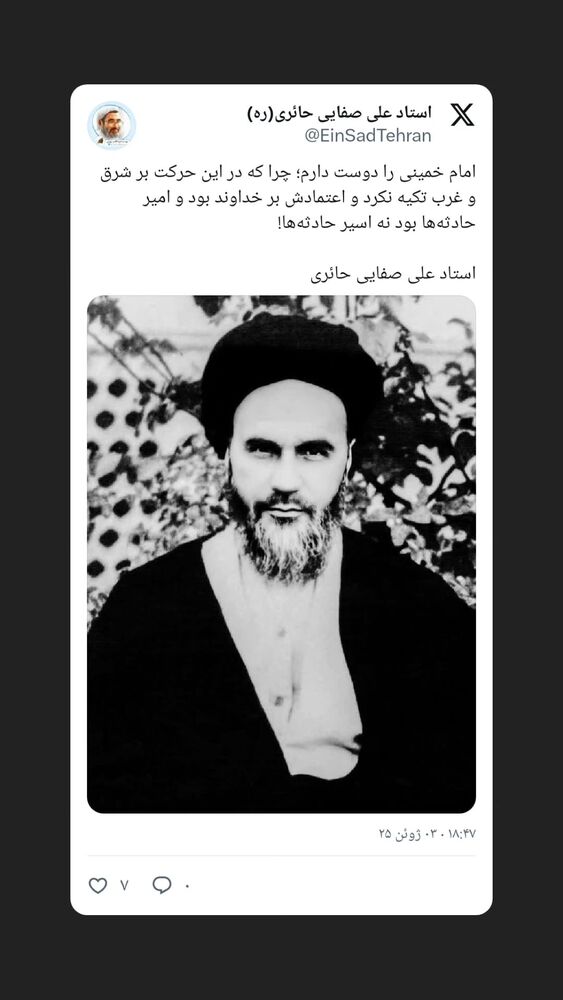  جدید ترین استوری اینستاگرام عباس حسین نژاد
