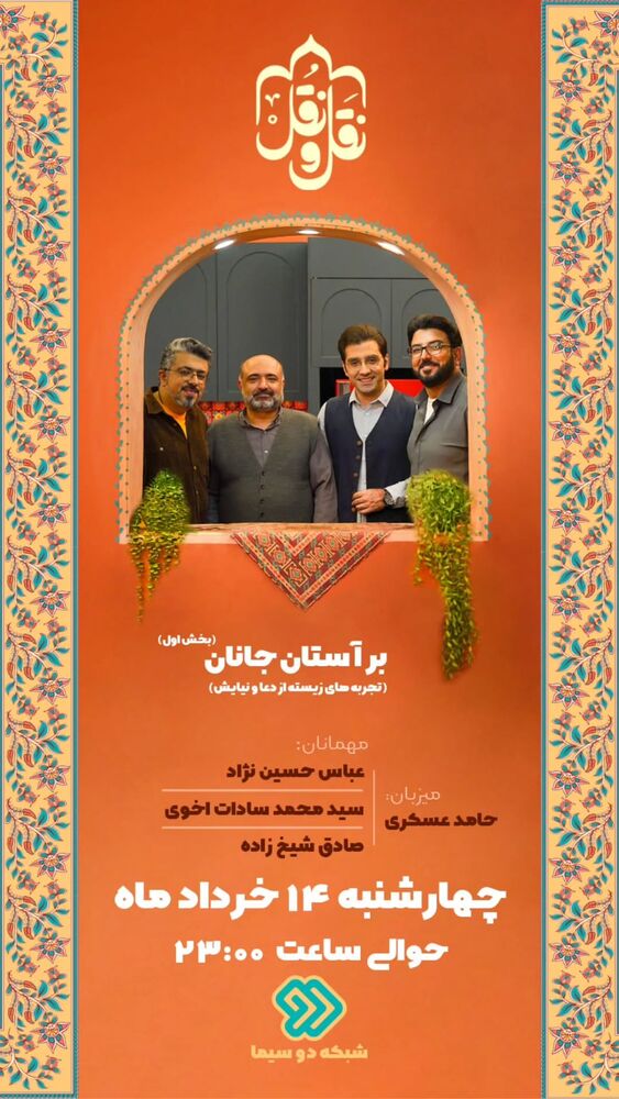  جدید ترین استوری اینستاگرام عباس حسین نژاد
