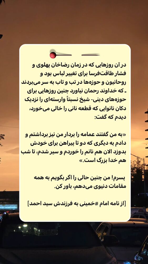  جدید ترین استوری اینستاگرام عباس حسین نژاد