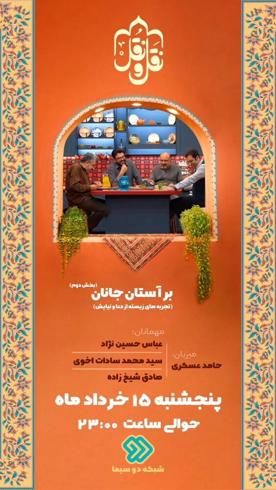  جدید ترین استوری اینستاگرام عباس حسین نژاد