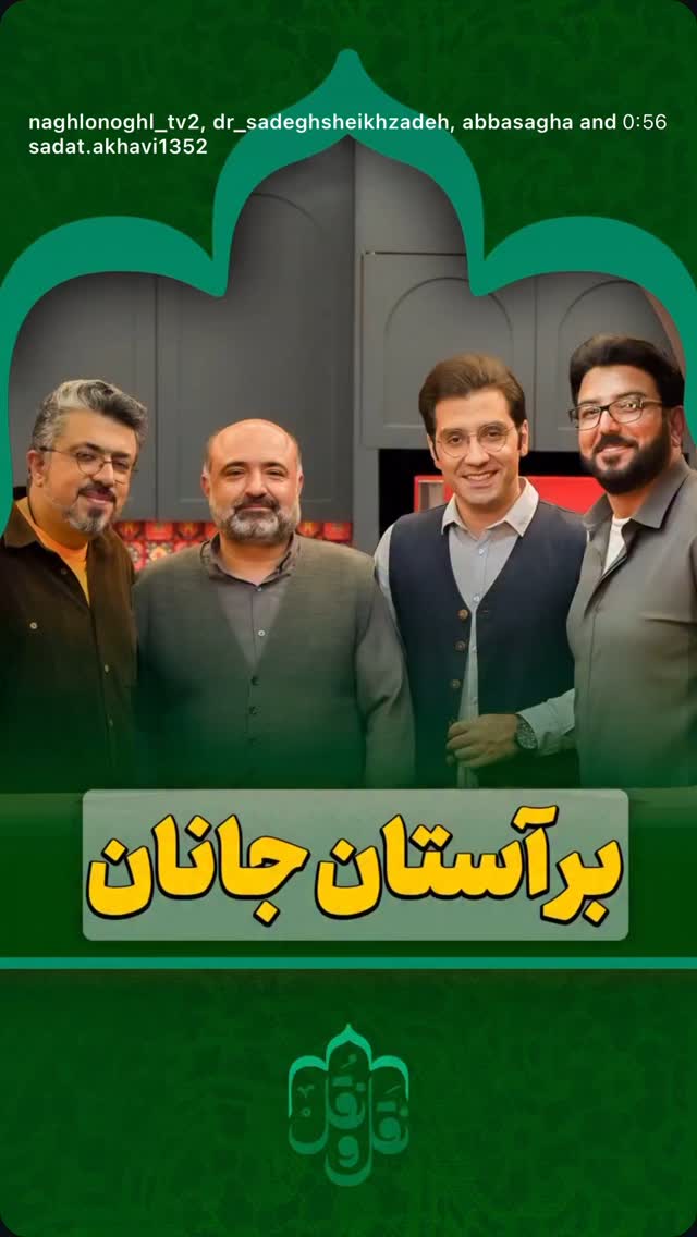  جدید ترین استوری اینستاگرام عباس حسین نژاد
