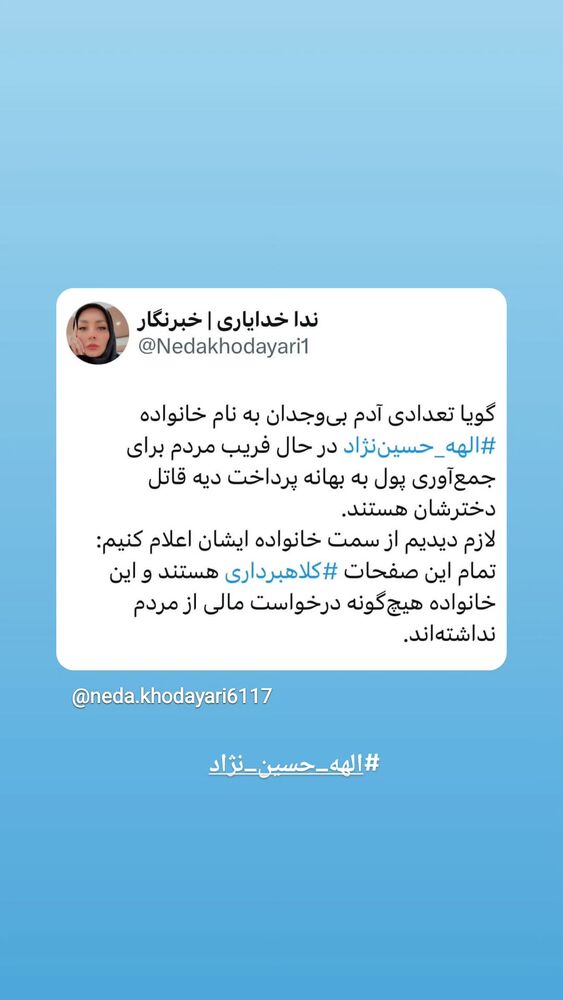  جدید ترین استوری اینستاگرام عباس حسین نژاد